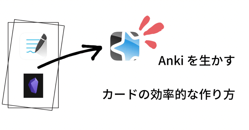 04 Ankiのカード作成の仕方 しおん Note 04 Ankiのカード作成の仕方 しおん Note