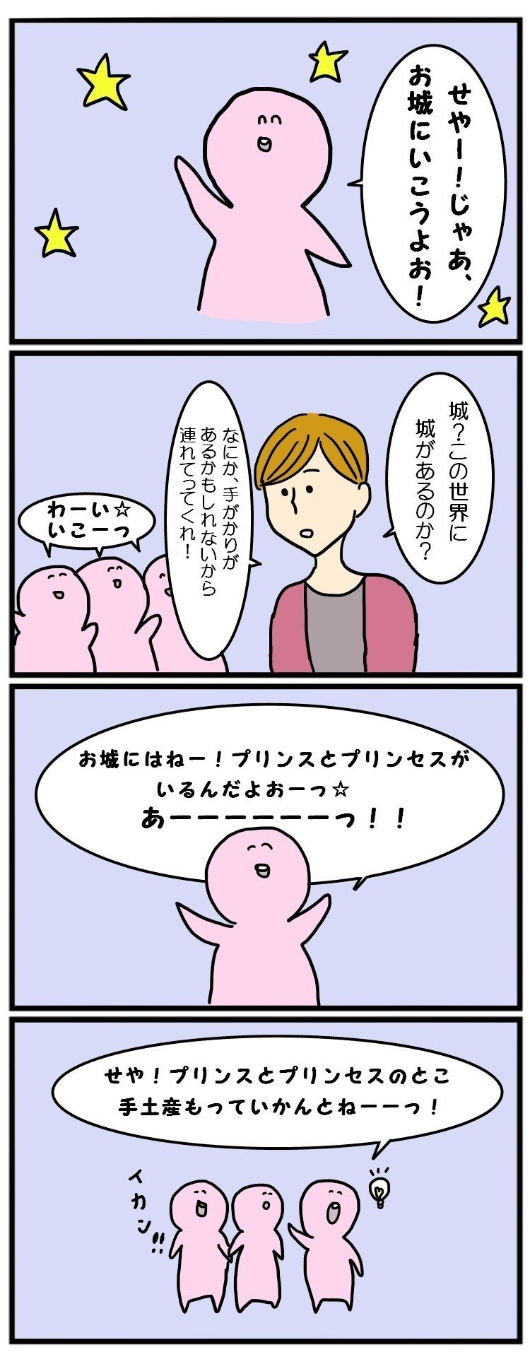 ようこそ ゆめかわいい世界へ ユニコーン ぽぽ ゆめかわ Note