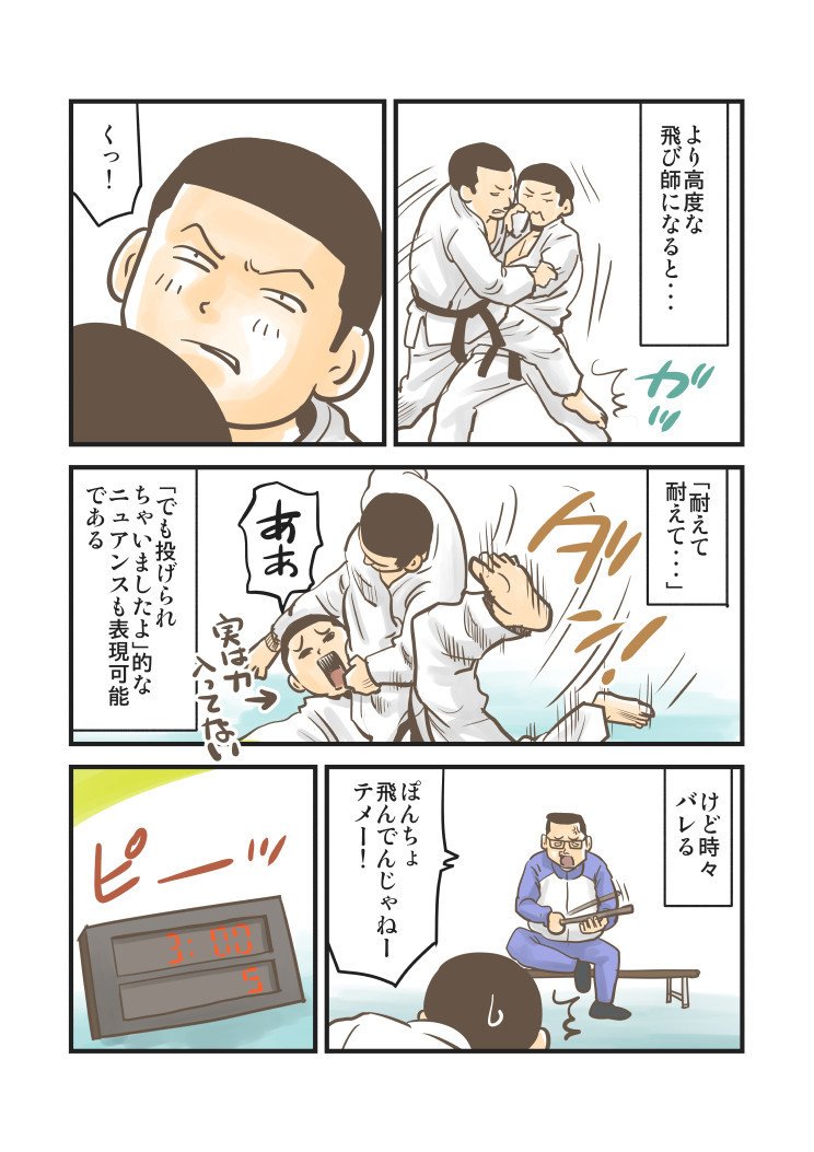 ぽんちょの日常10_208