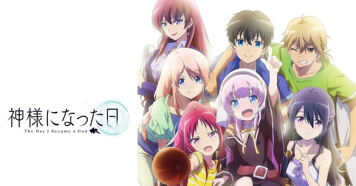 神が宝物になった日と今此処に居る少女（神様になった日感想）｜kyouhei 