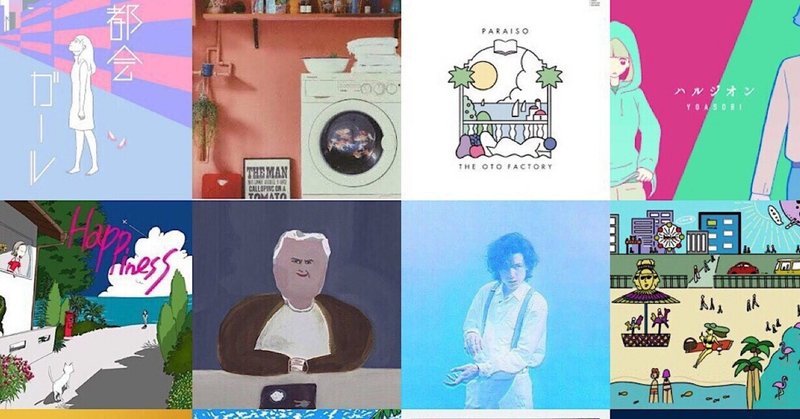 ネオシティポップ の新着タグ記事一覧 Note つくる つながる とどける ネオシティポップ の新着タグ記事一覧 Note つくる つながる とどける