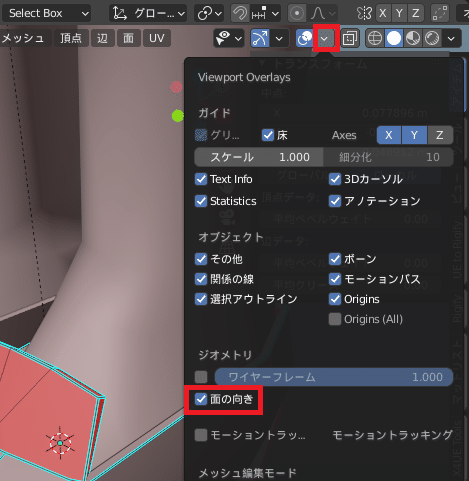Blenderで法線方向を編集 Taryo Note Blenderで法線方向を編集 Taryo Note