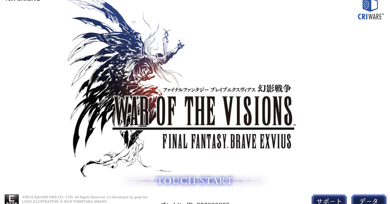 FFBE幻影戦争をこれから始める方へ（リセマラ編）｜リロ