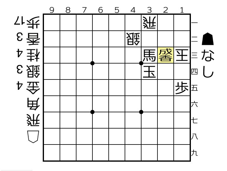 19 逆王手避ける04