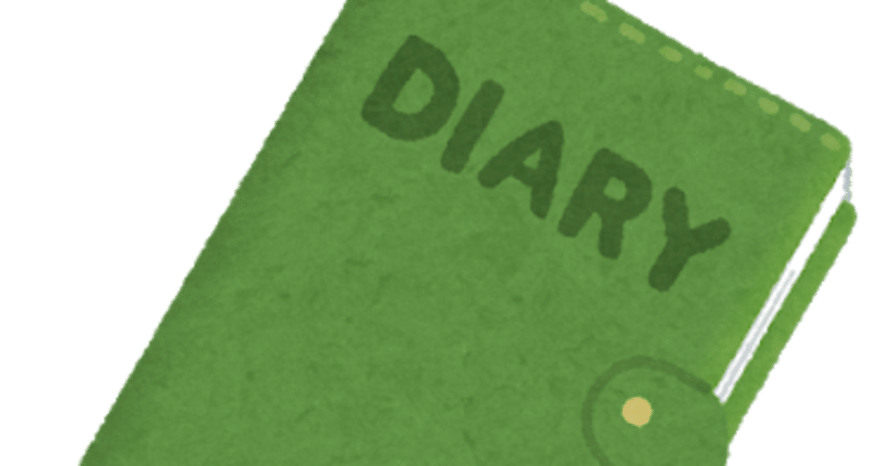 あけおめ 21年1月1日の日記 かわはら Note