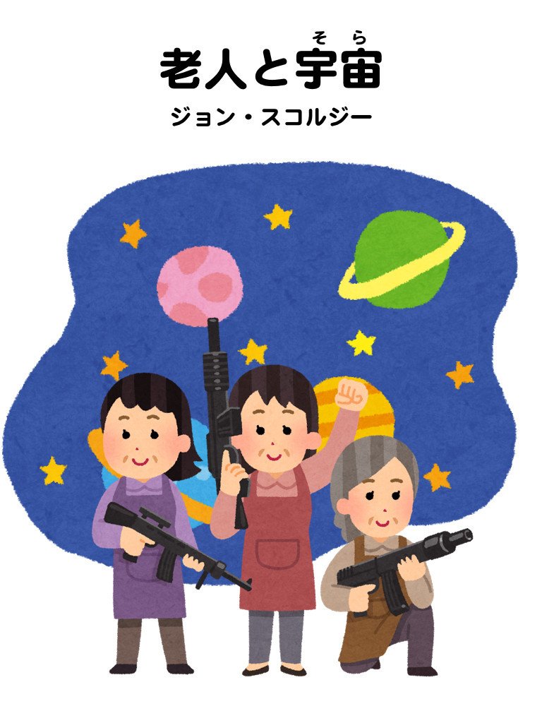 Sfいらすとや Njrecalls Note