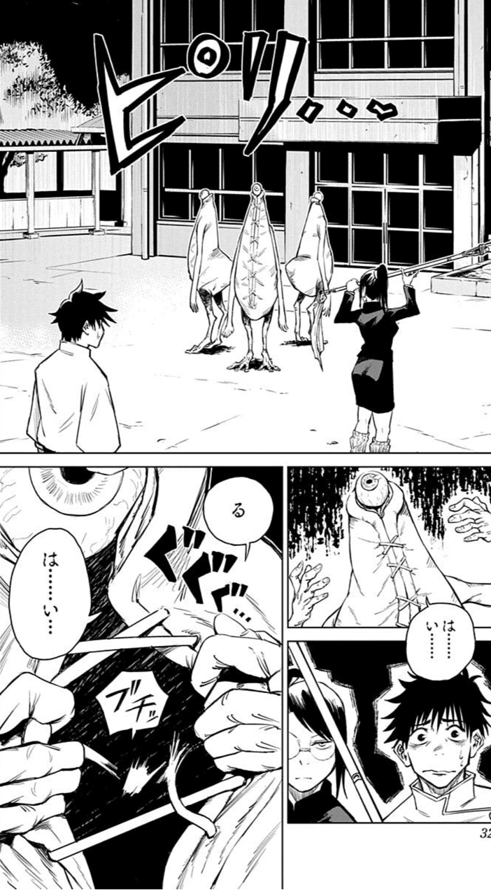 呪術廻戦 0巻 作画 芥見下々 0巻から見るこの漫画の面白さ Hasegawonder Note 呪術廻戦 0巻 作画 芥見下々 0巻から見るこの漫画の面白さ Hasegawonder Note