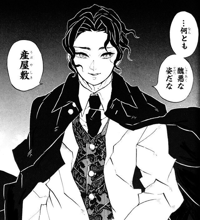 鬼滅の刃上弦の4】鬼滅の刃 WEB SHOPくじ ビッグクリア