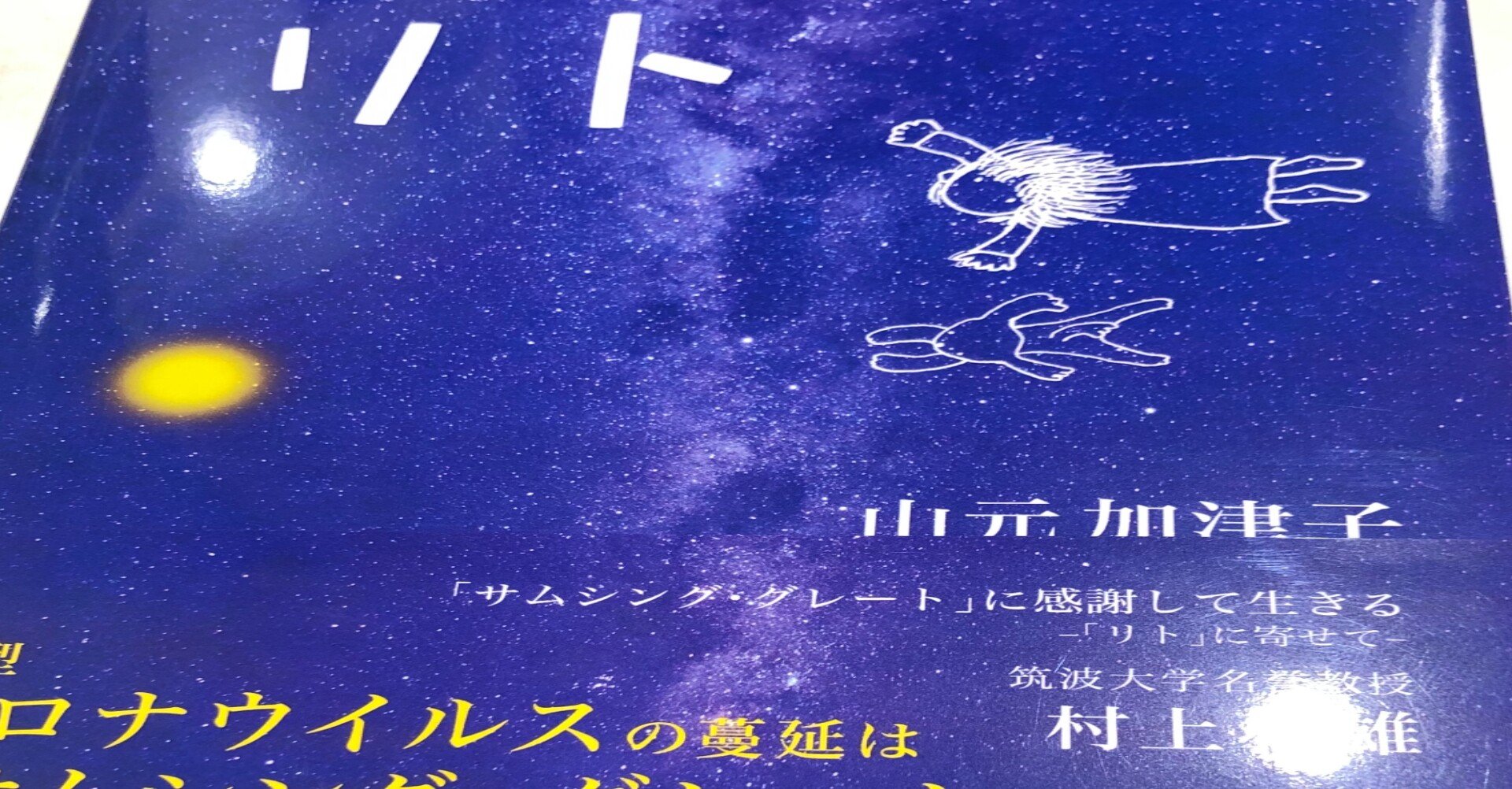 毎日リト日記 21 1 1 名前 福島だいすけ 養鶏員 こっこや Note