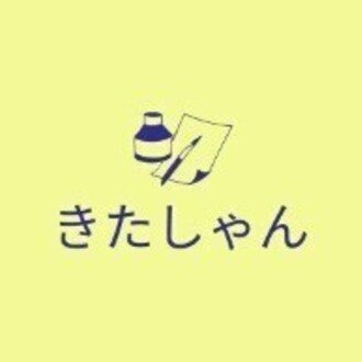 オプトインアフィリエイトで稼ぐ方法 きたしゃん会社員 副業 ブロガー 月500万を目指す Note