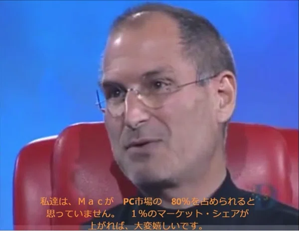 スティーブ・ジョブズとビル・ゲイツの貴重な対談映像！人生何が起こる