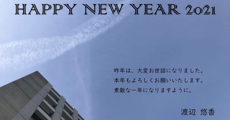 はじめまして わたなべゆうか ぴーあ Note