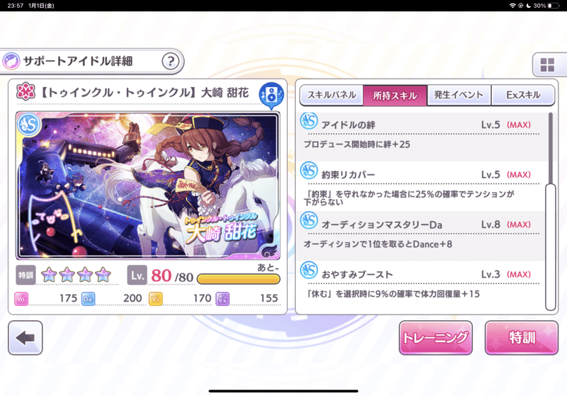 シャニマス イベ産sssrとゆくdavi2極 歌姫楽宴の旅 T 田中 T Tanaka Note シャニマス イベ産sssrとゆくdavi2極 歌姫楽宴の旅 T 田中 T Tanaka Note