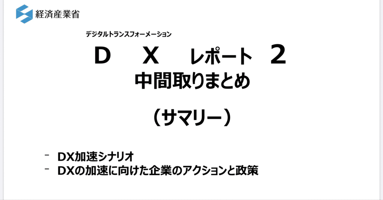 省 経済 産業