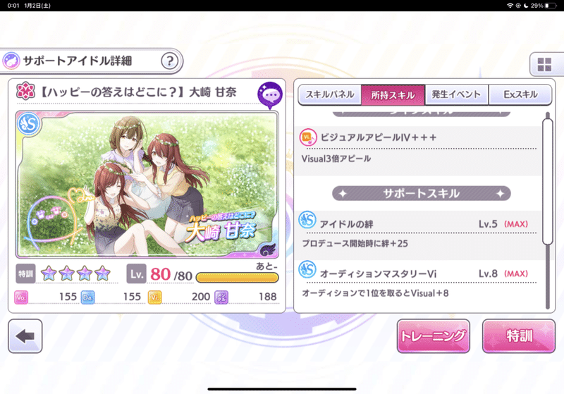 シャニマス イベ産sssrとゆくdavi2極 歌姫楽宴の旅 T 田中 T Tanaka Note