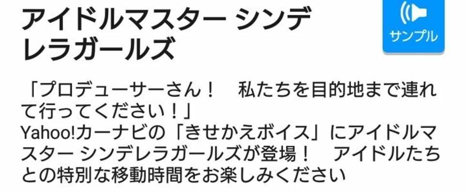 New Generationsのカーナビ Po Note