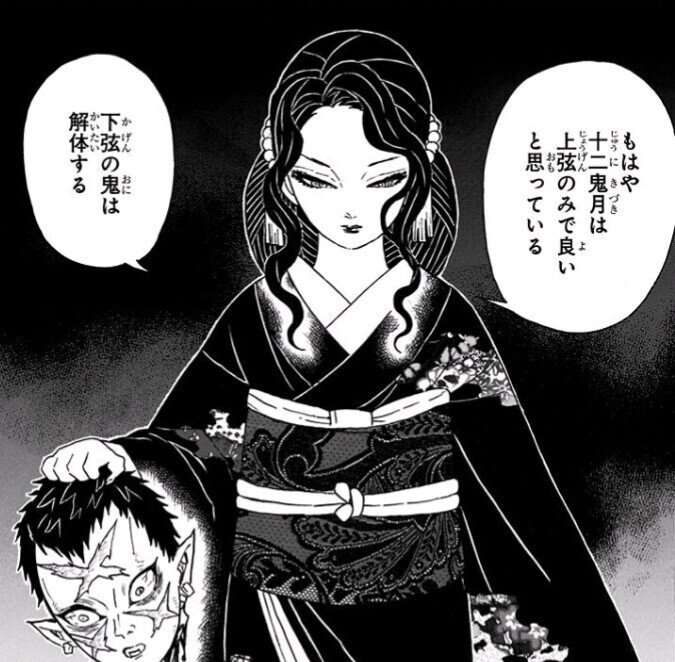鬼滅の刃 鬼側の階級は超シンプル 上弦 下弦の2つに分かれます はらだ Note 鬼滅の刃 鬼側の階級は超シンプル 上弦 下弦の2つに分かれます はらだ Note