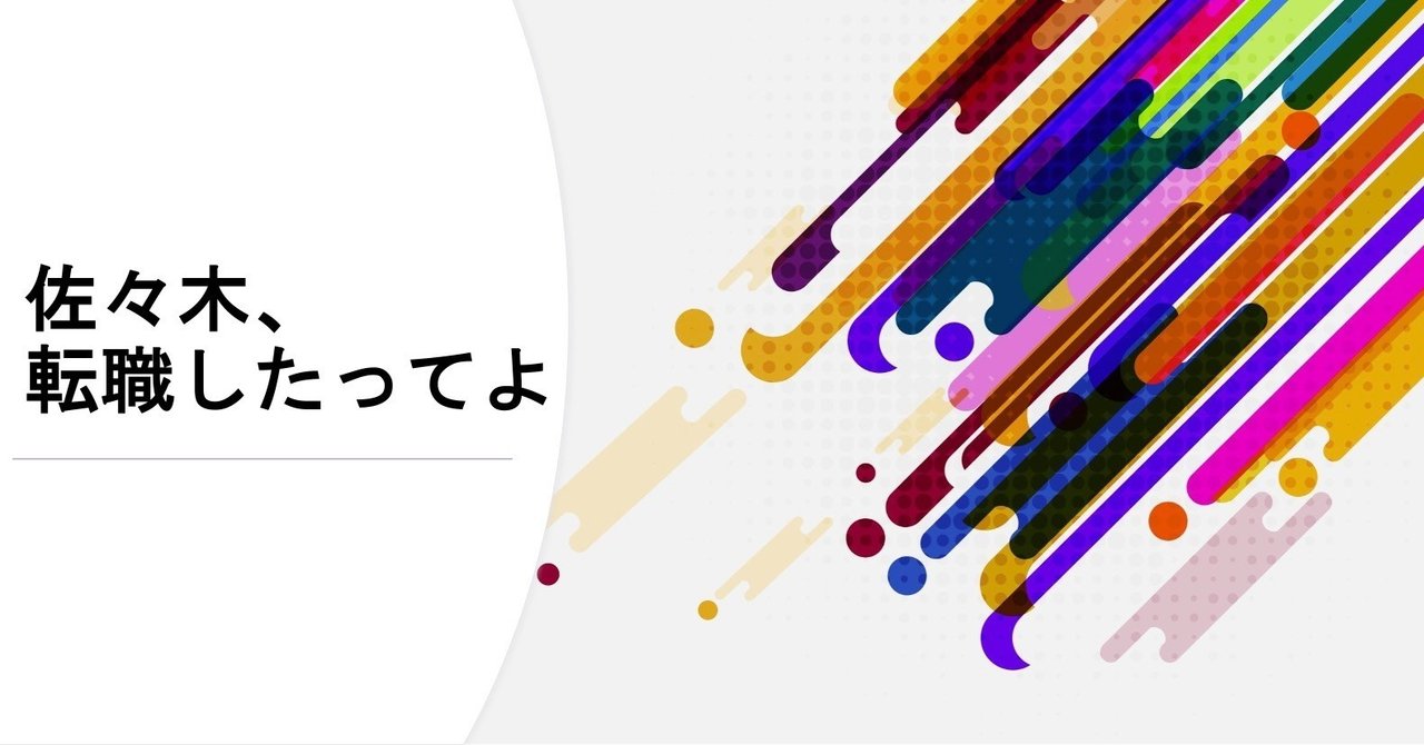 ママリ退職エントリ&ギフティ入社エントリ