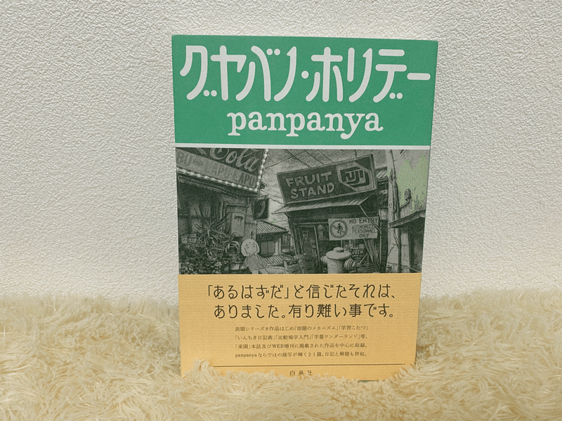 好きな漫画7冊紹介 百瀬怜 Note 好きな漫画7冊紹介 百瀬怜 Note