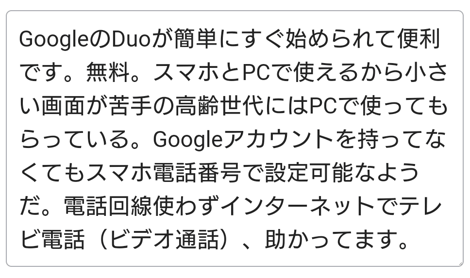 新年のご挨拶を対面で行えないので 休日だから仕事ではない親戚関係でビデオ通話できるお宅とやり取り まずsmsでご挨拶 し都合よい時間を伺っておいて 実際顔を見ながらほんの少し挨拶と近況報告など 長 夕ギ Note 新年のご挨拶を対面で行えないので 休日だから仕事ではない親戚関係でビデオ通話できるお宅とやり取り まずsmsでご挨拶 し都合よい時間を伺っておいて 実際顔を見ながらほんの少し挨拶と近況報告など 長 夕ギ Note