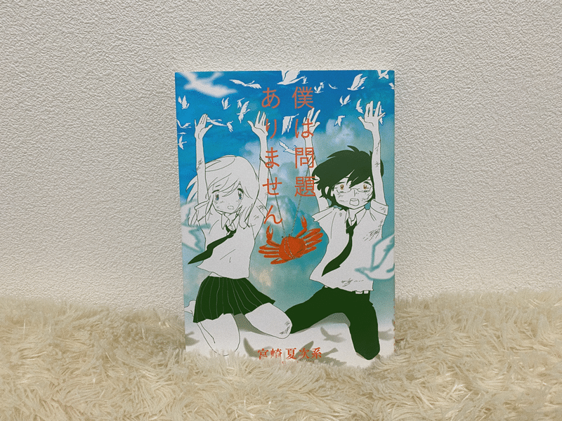 好きな漫画７冊紹介 百瀬怜 Note