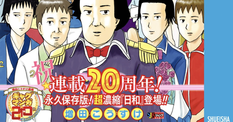 ギャグマンガ日和 の新着タグ記事一覧 Note つくる つながる とどける