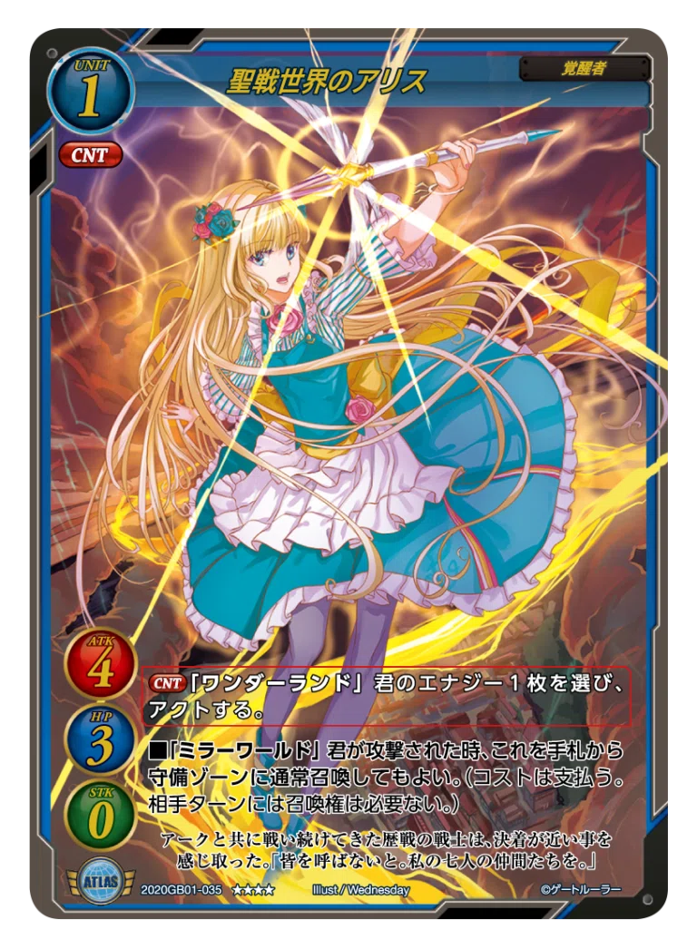 ゲートルーラー】ナイトでアプレンティスに勝ちたい①｜あーちゃん