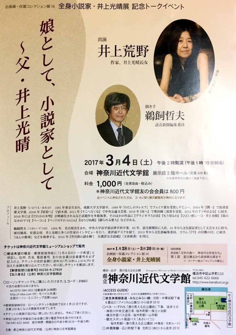 井上光晴の単行本（小説、詩集など13冊一括） 510iO8Or4eL._AC_SY200_QL15_.jpg