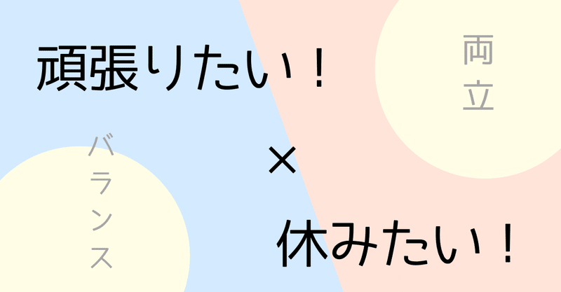 頑張り屋さんで立ち止まれないあなたへ ゆーさん Note