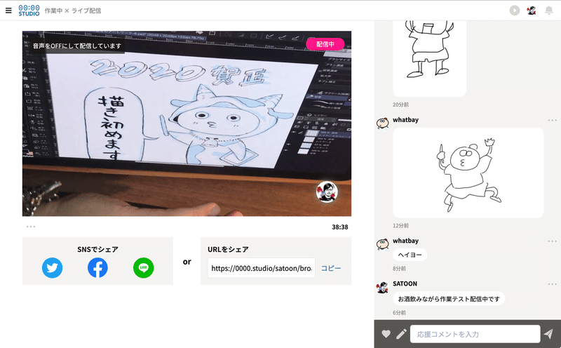 配信テスト_by_SATOON___作業中×ライブ配信_-_00_00_Studio