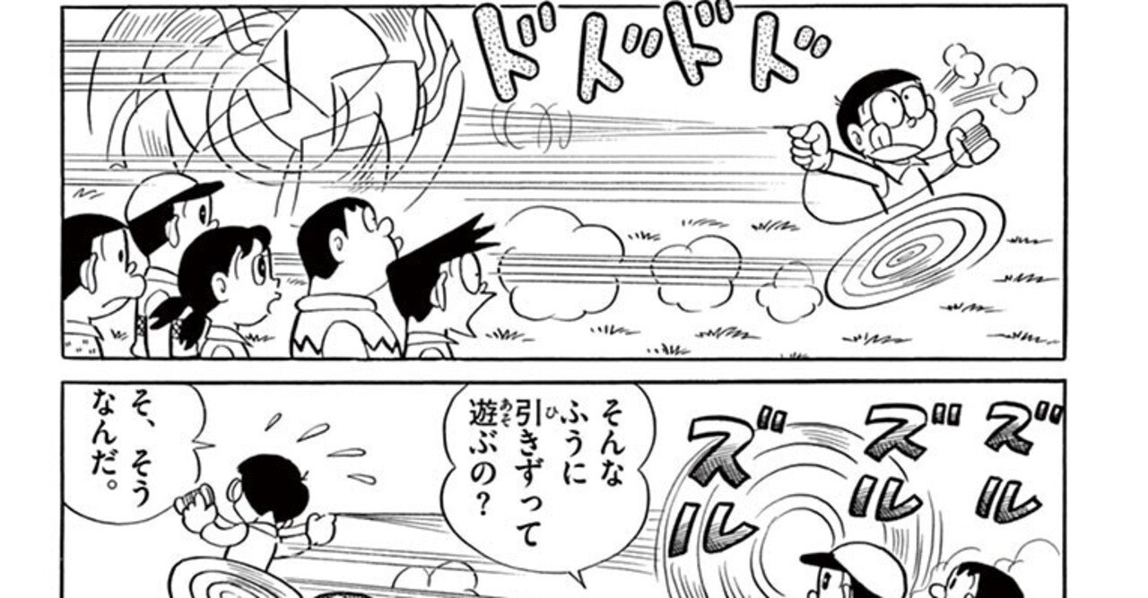 お正月だよ ドラえもん祭り その２ 正月エピソードの鉄板パターン２種 Shatoru 自称 藤子ｆ研究家 Note