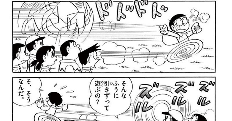 正月エピソードの鉄板パターン２種 お正月だよ ドラえもん祭り ２日目 藤子ｆノート Note