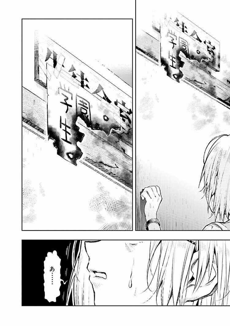 がっこうぐらし と生きること 現実と虚構の狭間 しんさくンネ Note がっこうぐらし と生きること 現実と虚構の狭間 しんさくンネ Note