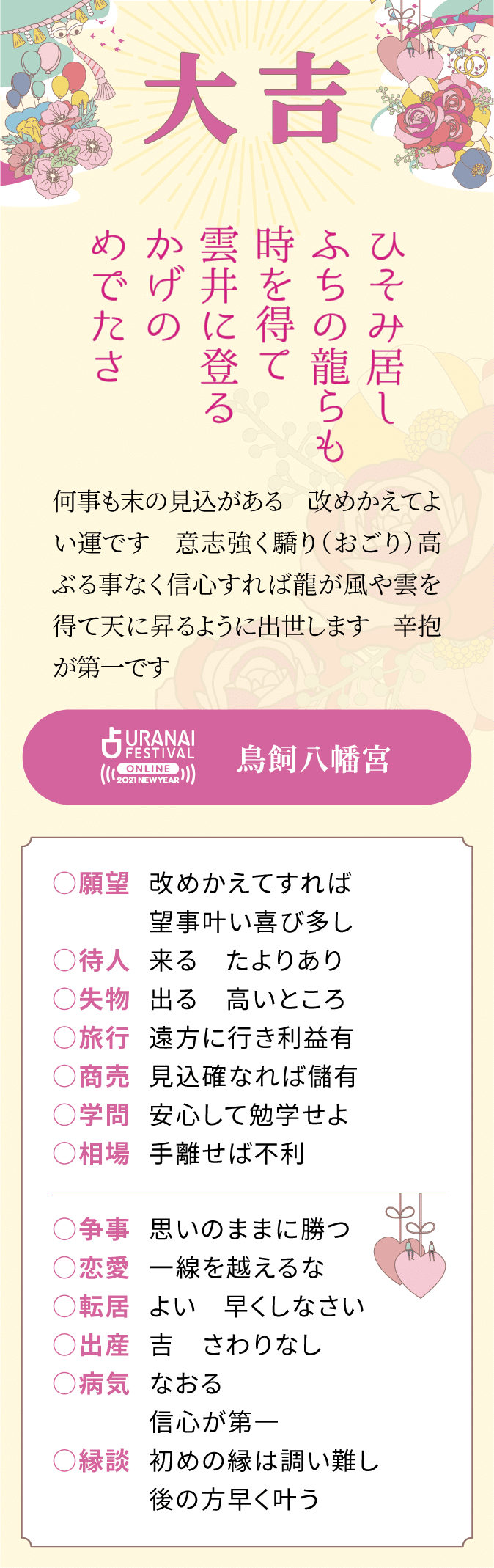 スウェーデン在住なのに福岡の神社へ初詣に行った話 佐藤日向子 Hinako Sato Note