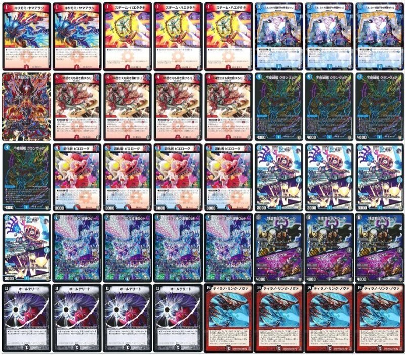 デュエルマスターズ 21年 クランヴィアオールデリート最新版 ナダル Note