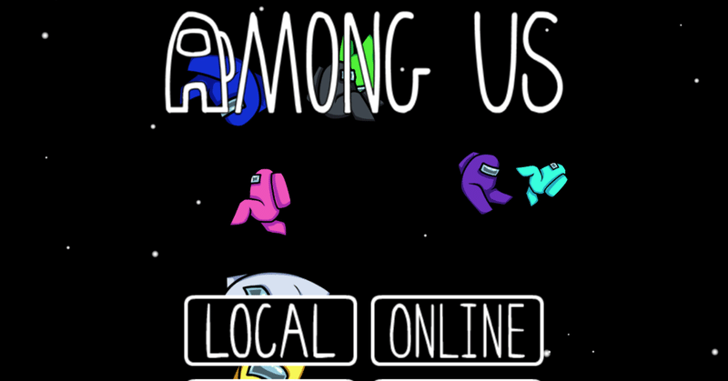人狼ゲーム Among Us でオンライン同窓会した話 ひぐち デンマークで仕事中 Note