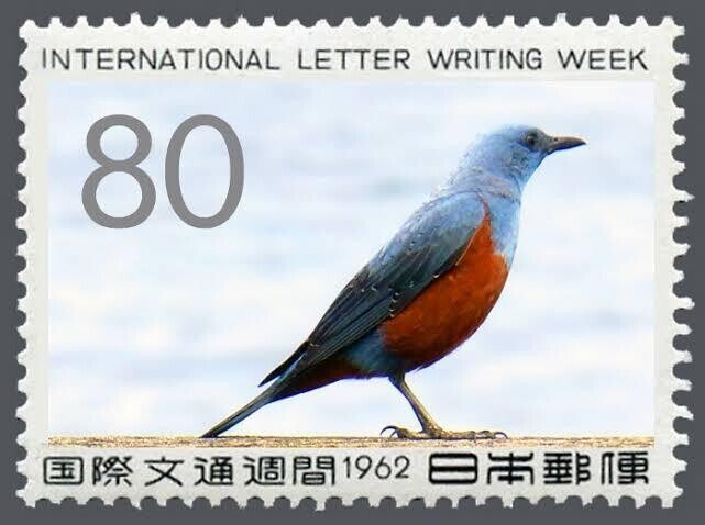 日本の古切手　美しい植物と鳥　14枚 高山植物シリーズ】第6集 タカネスミレ | シリーズ切手（昭和