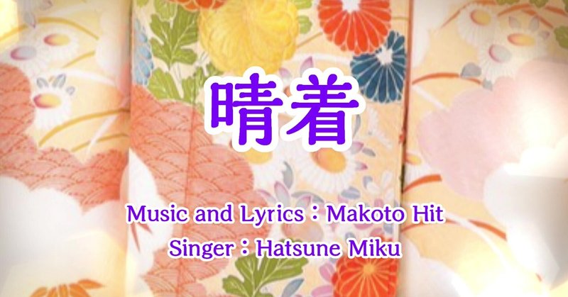 新成人の皆様 ご成人おめでとうございます 70 100曲チャレンジ Makotohit まことひっ Note 新成人の皆様 ご成人おめでとうございます 70 100曲チャレンジ Makotohit まことひっ Note