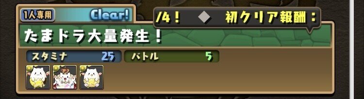 パズドラ 探索ダンジョン解放条件 けちゃ Note パズドラ 探索ダンジョン解放条件 けちゃ Note