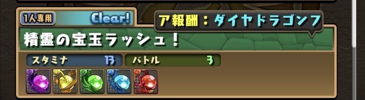 隠し パズドラ 探索 ダンジョン