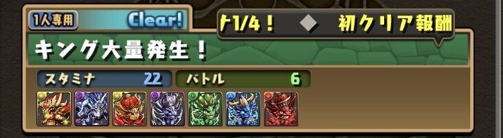 パズドラ 探索ダンジョン解放条件 けちゃ Note