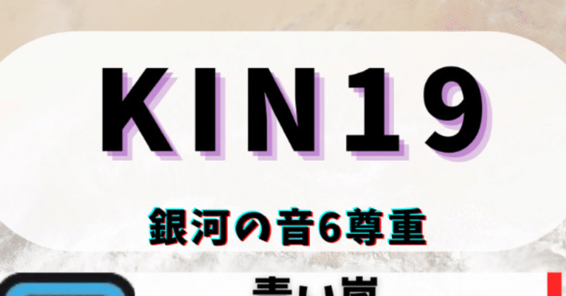 KIN19 絶対拡張キン
