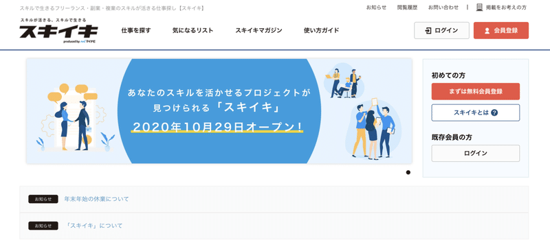 スクリーンショット 2021-01-02 8.17.25