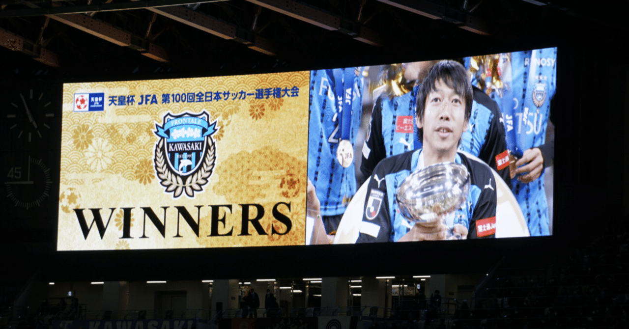 第100回大会決勝戦サッカー天皇杯公式球　川崎フロンターレ　中村憲剛　Jリーグ 第100回大会決勝戦サッカー天皇杯公式球 川崎フロンターレ 中村憲剛