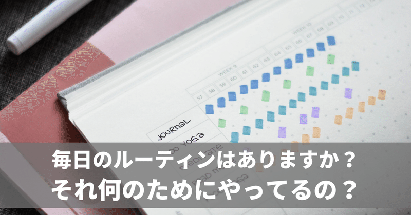 良い習慣が良い人生を作る の新着タグ記事一覧 Note つくる つながる とどける 良い習慣が良い人生を作る の新着タグ記事一覧 Note つくる つながる とどける