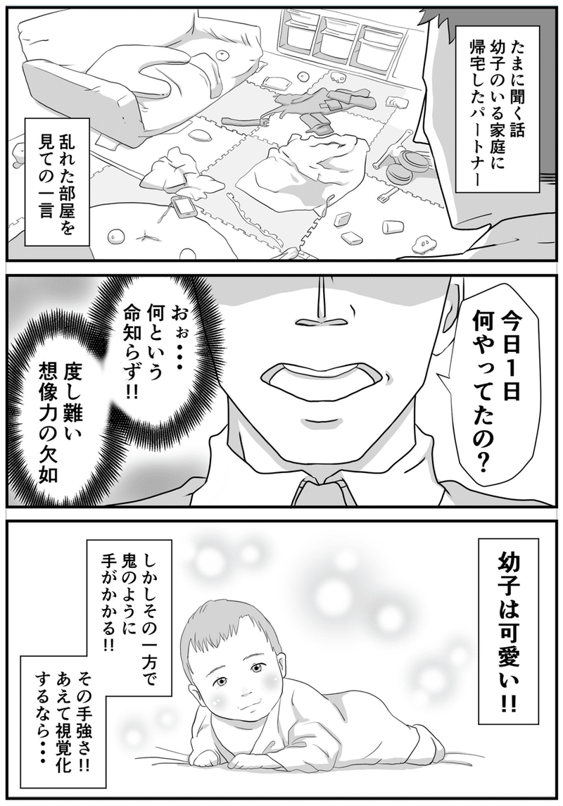 度し難い想像力の欠如が生む悲劇の一言 サミー パパ3年生 Note 度し難い想像力の欠如が生む悲劇の一言 サミー パパ3年生 Note