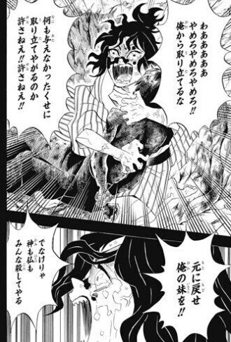 年12月30日まで鬼滅知識0で 2日間で一気読みした人が鬼滅の刃の楽しみ方を語ります 小豆畑まお Note 年12月30日まで鬼滅知識0で 2日間で一気読みした人が鬼滅の刃の楽しみ方を語ります 小豆畑まお Note