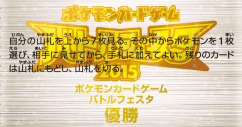優勝 入賞景品 ポケモンカードbwxy 大会上位で貰えるグッズ一覧 はろなんて フォロバ100 Note 優勝 入賞景品 ポケモンカードbwxy 大会上位で貰えるグッズ一覧 はろなんて フォロバ100 Note