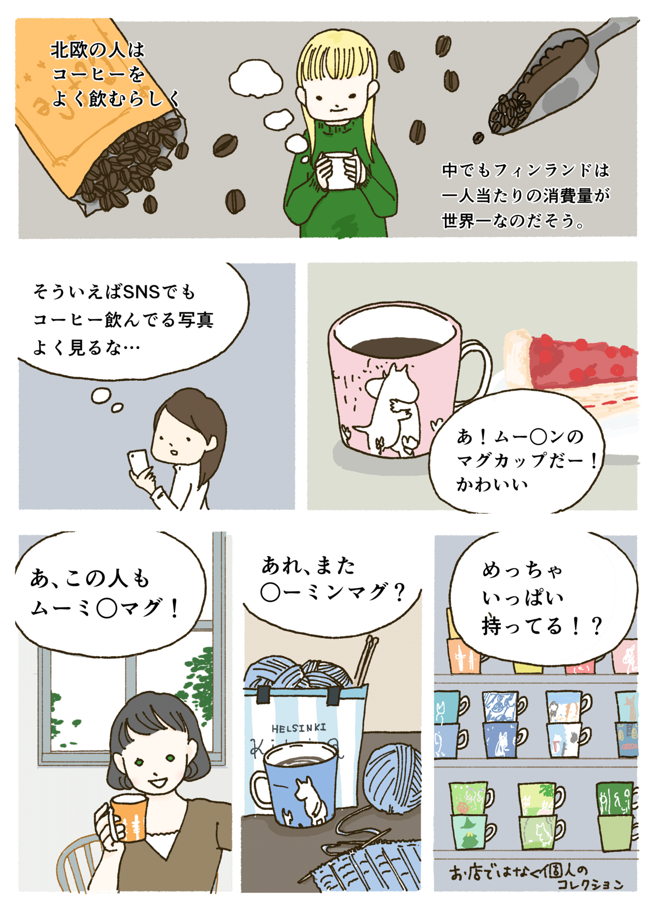 フィンランド語を学ぶときに 私の頭の中と外で起きていること9 岡崎 つく Note フィンランド語を学ぶときに 私の頭の中と外で起きていること9 岡崎 つく Note