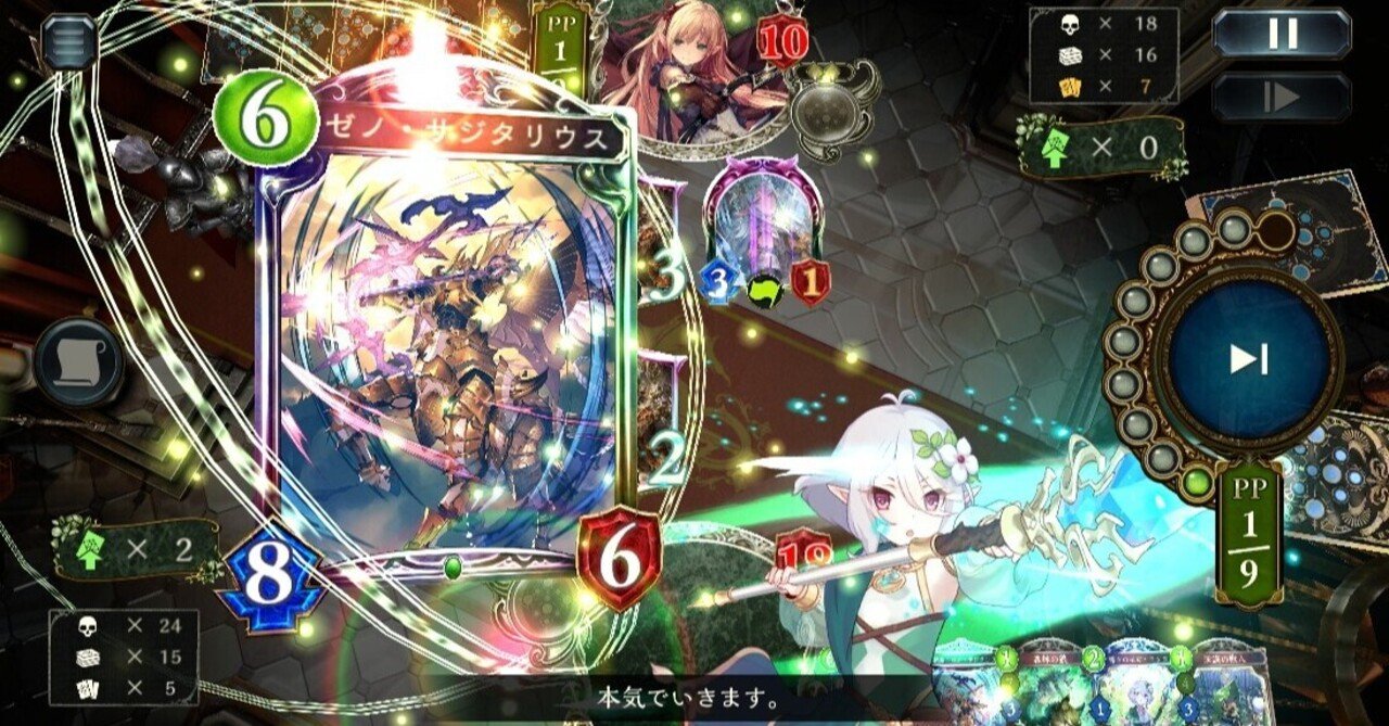 Shadowverse アクセラ開花エルフの私観 十天覚醒 Eta 誠実 Note